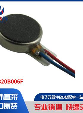 VC0820B006F 马达、螺线管、驱动板／模组 马达 - AC、DC