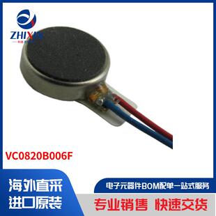 VC0820B006F 马达、螺线管、驱动板／模组 马达 - AC、DC