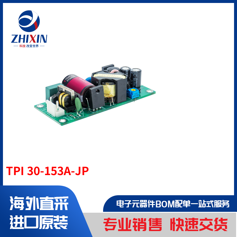 电子元器件原装进口速度优