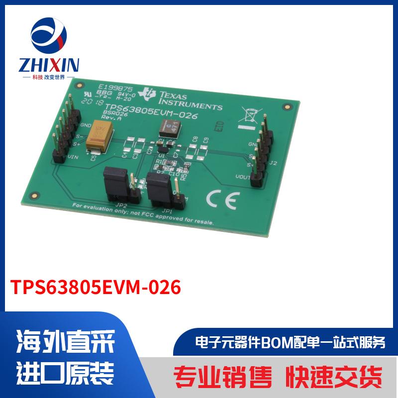 电子元器件原装进口速度优