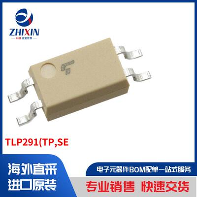 电子元器件原装进口速度优