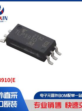 TLP3910(E 隔离器 光耦合器、光隔离器