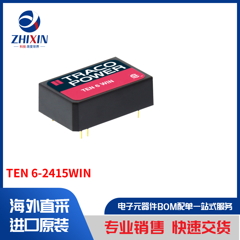 电子元器件原装进口速度优