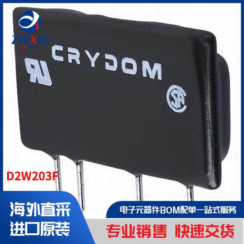 电子元器件原装进口速度优
