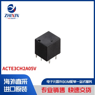 ACTE3CH2A05V 汽车继电器 继电器