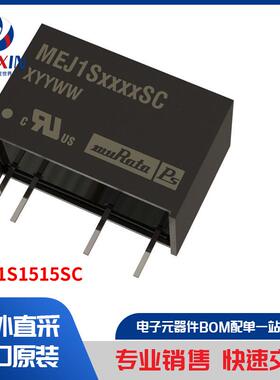 MEJ1S1515SC 板安装电源 直流转换器