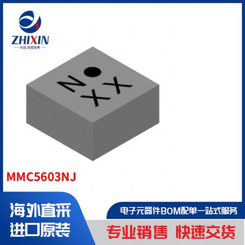 电子元器件原装进口速度优