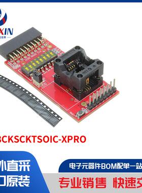 AT88CKSCKTSOIC-XPRO 开发板，套件，编程器