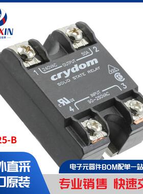 D2425-B 继电器 固态继电器 (SSR)