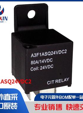 A3F1ASQ24VDC2 继电器 汽车继电器