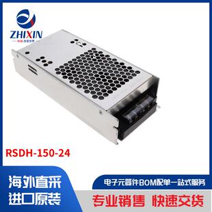 电源 150 直流转换器 内部 板外 外部 RSDH