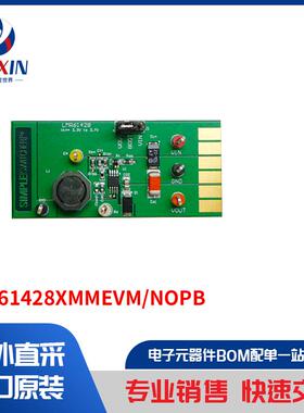 LMR61428XMMEVM/NOPB 开发板，套件，编程器 评估板