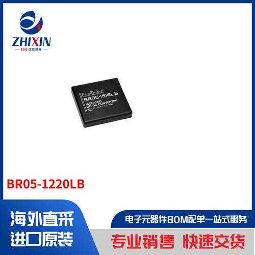 电子元器件原装进口速度优