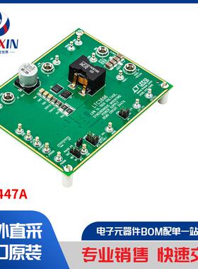 DC2447A 开发板，套件，编程器 评估板