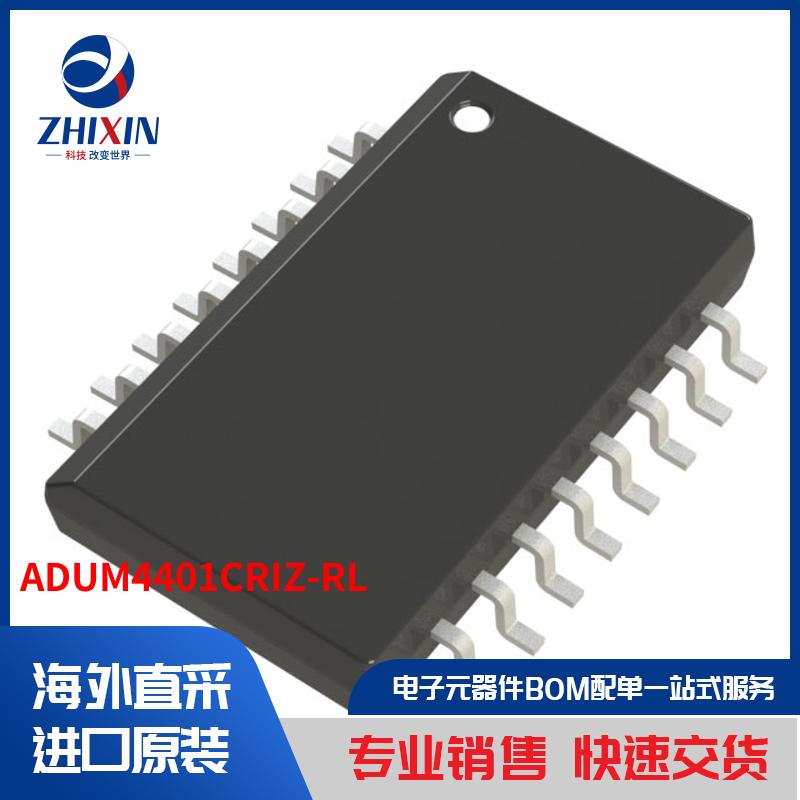 电子元器件原装进口速度优