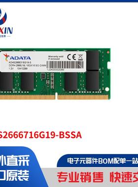 AD4S2666716G19-BSSA 内存 - 模组、卡片 内存 - 模组
