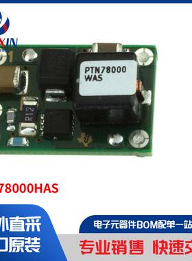 PTN78000HAS 板安装电源 直流转换器