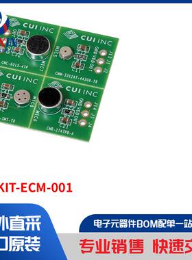 DEVKIT-ECM-001 开发板，套件，编程器 评估板