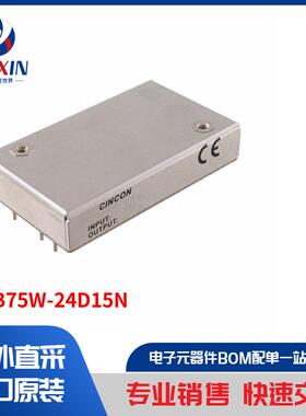 ECLB75W-24D15N 板安装电源 直流转换器