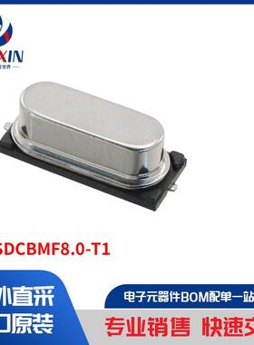 FC4SDCBMF8.0-T1 晶体，振荡器，谐振器 晶体