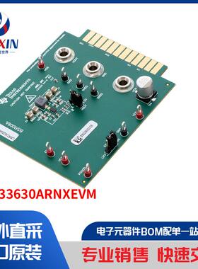 LMR33630ARNXEVM 开发板，套件，编程器 评估板