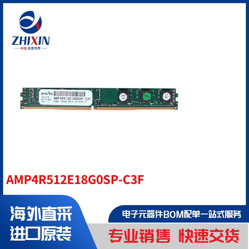 电子元器件原装进口速度优