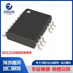 UCC21540ADWKR 隔离器 隔离器 - 闸极驱动器