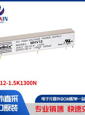MHV12-1.5K1300N 板安装电源 直流转换器