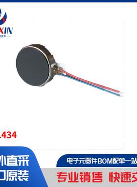 JYC1434 马达、螺线管、驱动板／模组 马达 - AC、DC