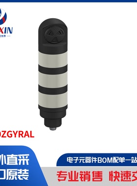 TL70ZGYRAL 工业自动化与控制 可叠接塔台照明、信标和元器件