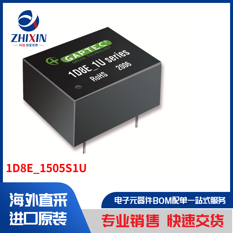 电子元器件原装进口速度优