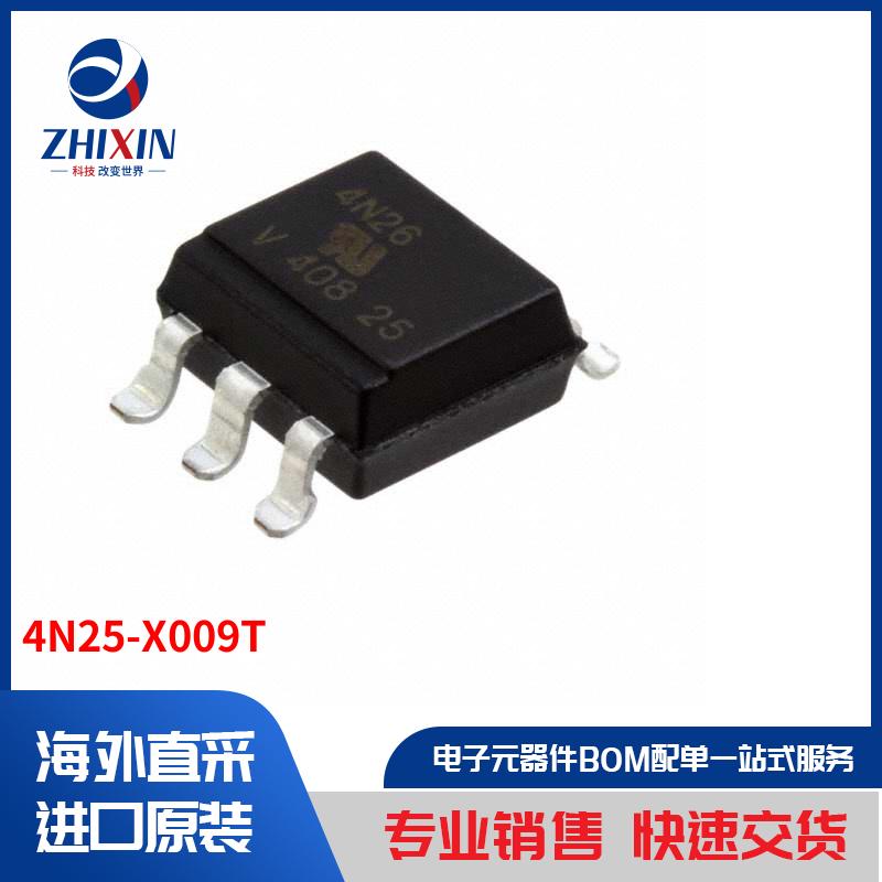 电子元器件原装进口速度优