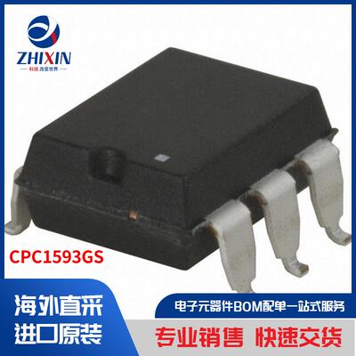 电子元器件原装进口速度优