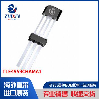 电子元器件原装进口速度优