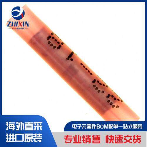电子元器件原装进口速度优