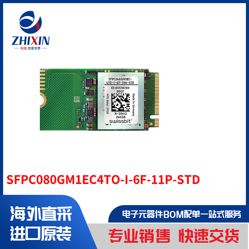 电子元器件原装进口速度优