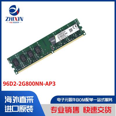 电子元器件原装进口速度优