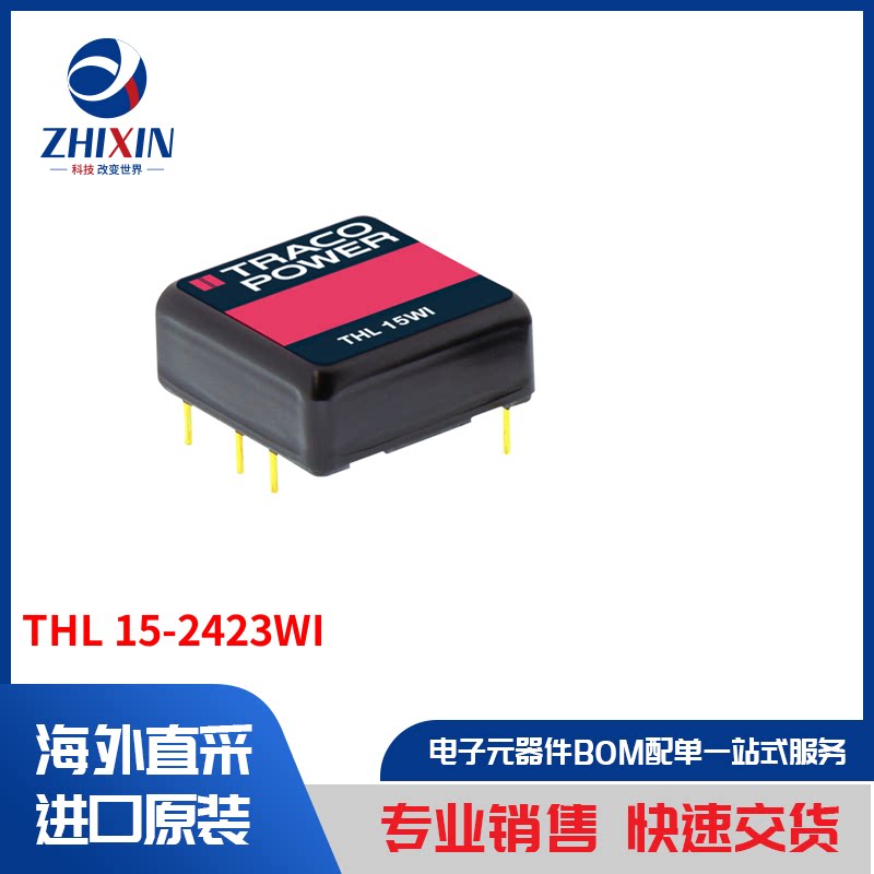 THL 15-2423WI 板安装电源 直流转换器