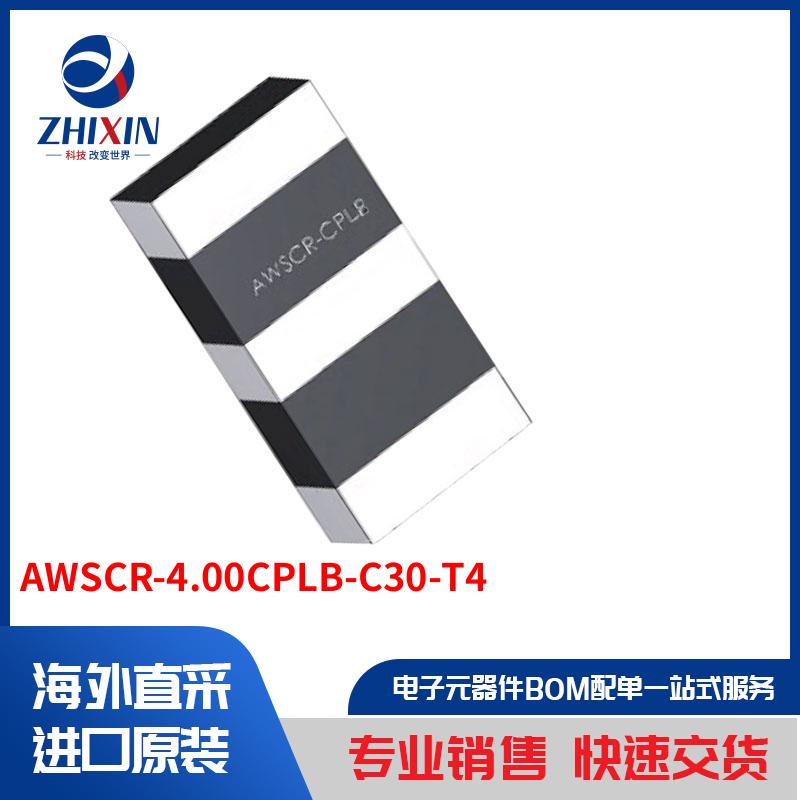 电子元器件原装进口速度优