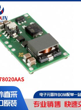 PTN78020AAS 板安装电源 直流转换器