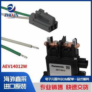 AEV14012W 继电器 汽车继电器