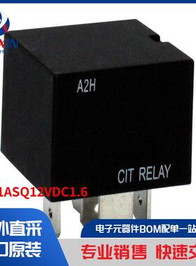 A2H1ASQ12VDC1.6 继电器 汽车继电器