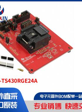 MSP-TS430RGE24A 开发板，套件，编程器 可编程适配器，插座