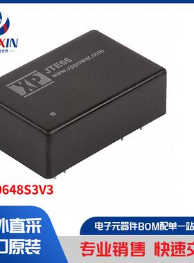 JTE0648S3V3 板安装电源 直流转换器