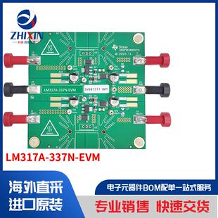 LM317A-337N-EVM 开发板，套件，编程器 评估板