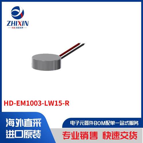 电子元器件原装进口速度优