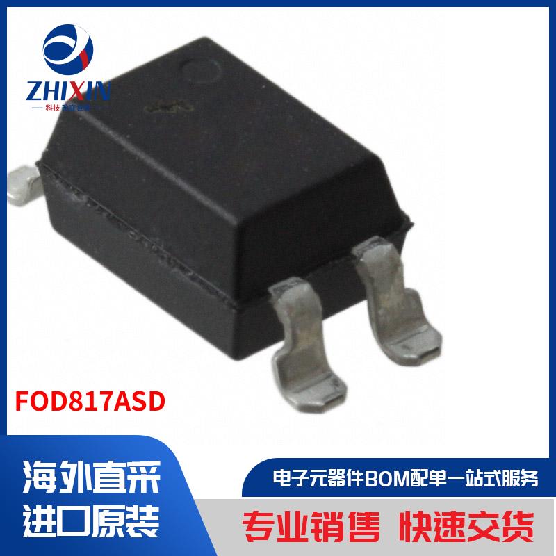 电子元器件原装进口速度优