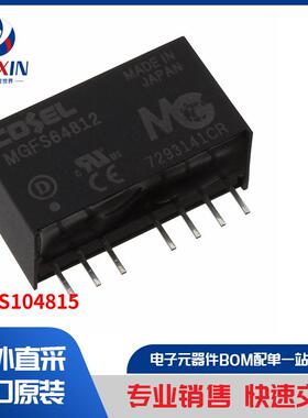 MGFS104815 板安装电源 直流转换器