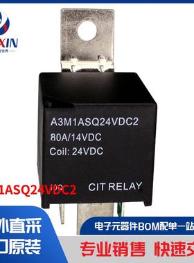 A3M1ASQ24VDC2 继电器 汽车继电器