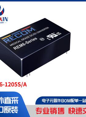 REM6-1205S/A 板安装电源 直流转换器